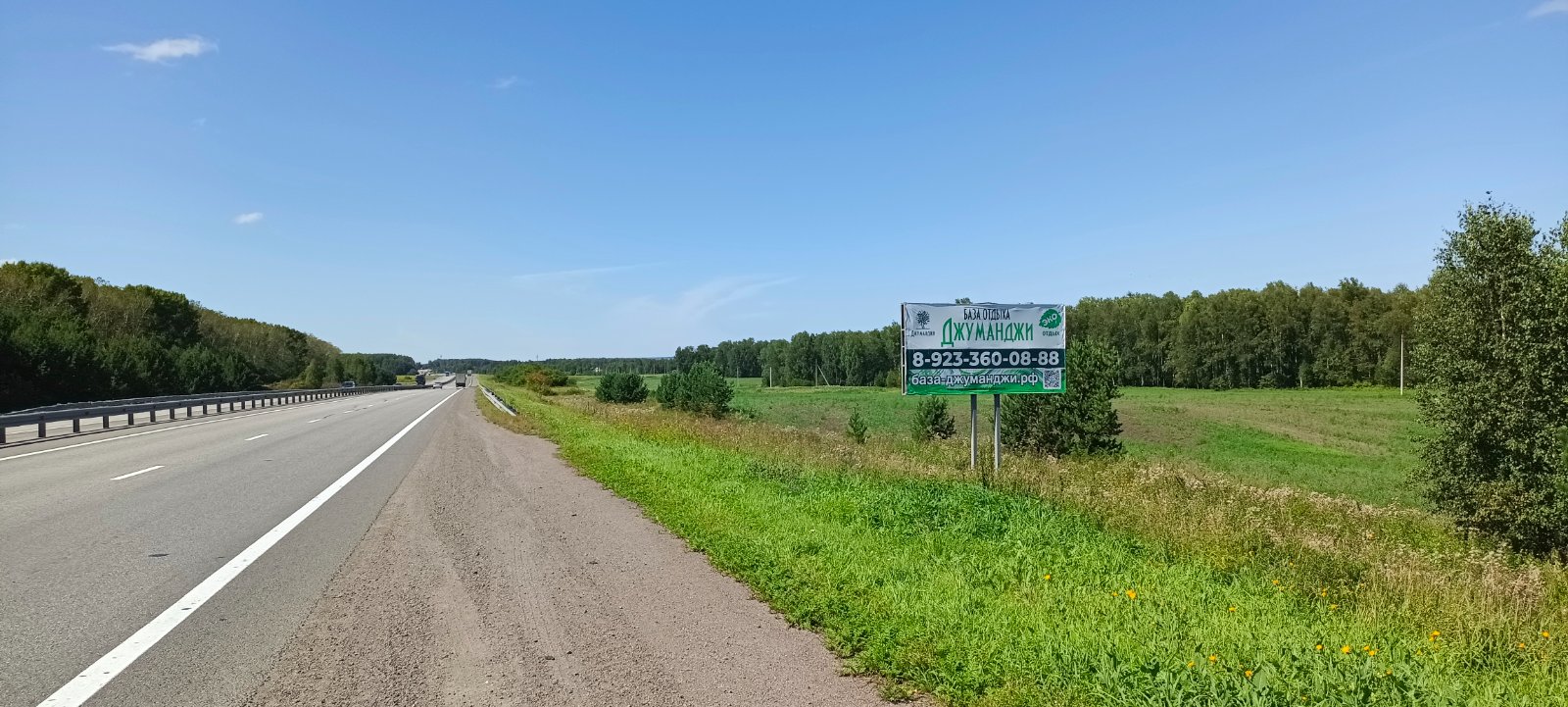 Биллборд №2, Сторона А · из Красноярска