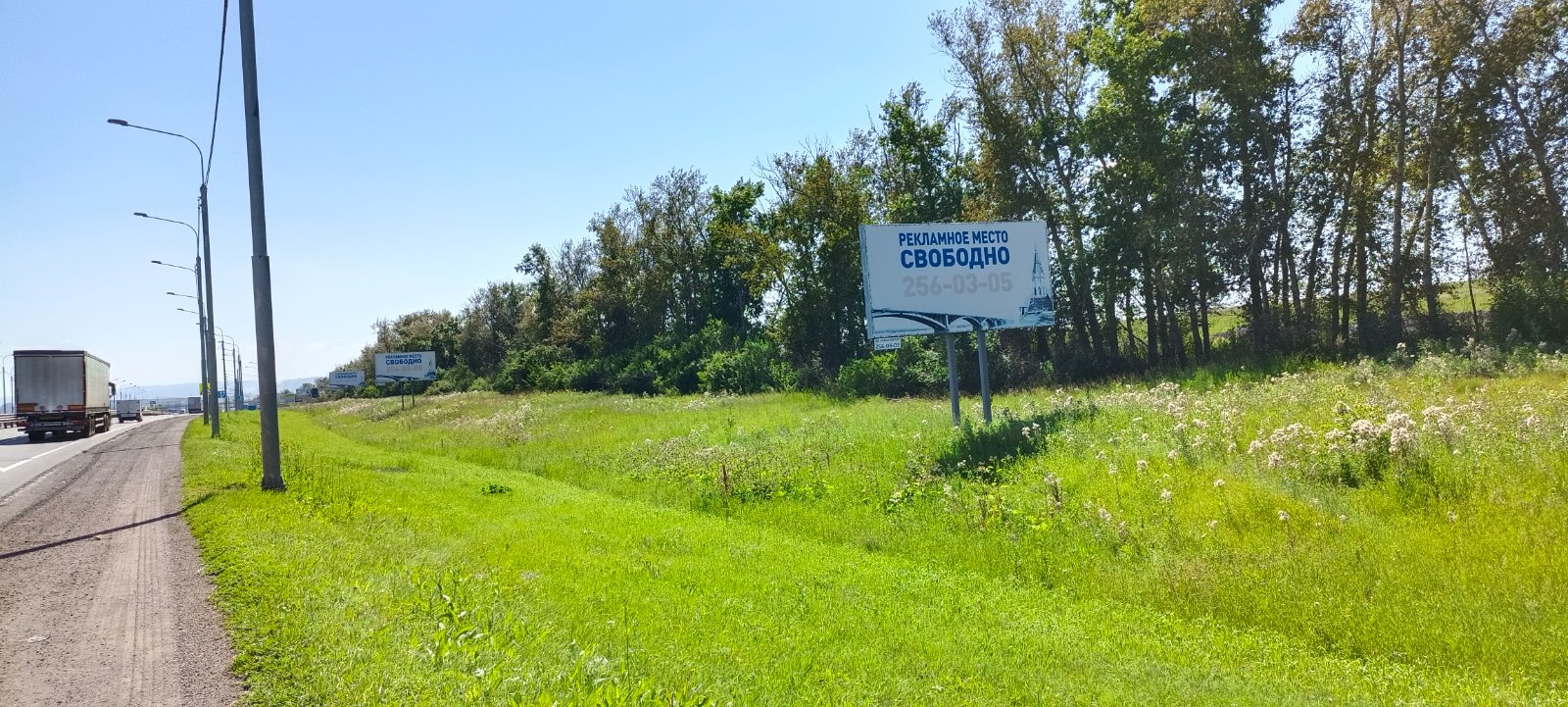 Биллборд №9, Сторона А · в Красноярск