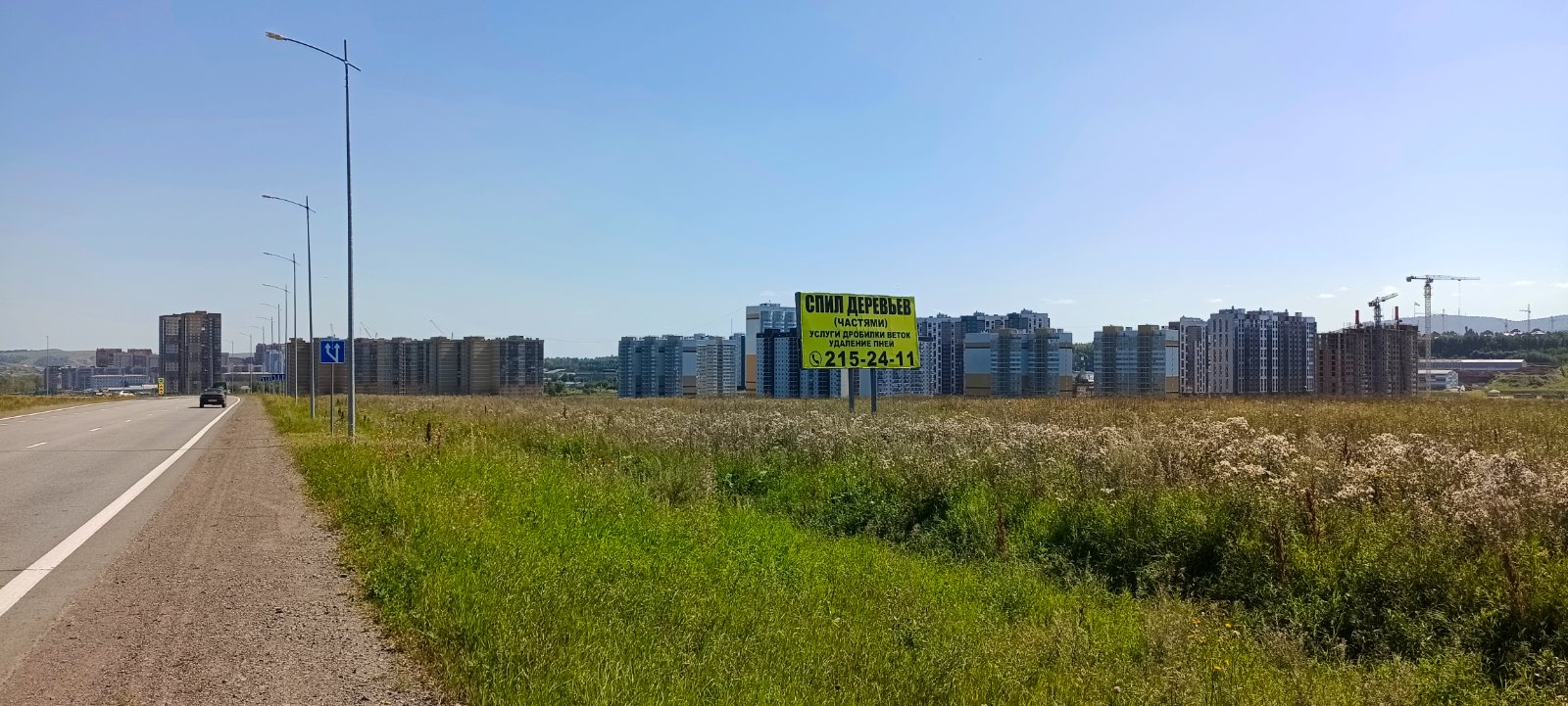Биллборд №22, Сторона А · в Красноярск