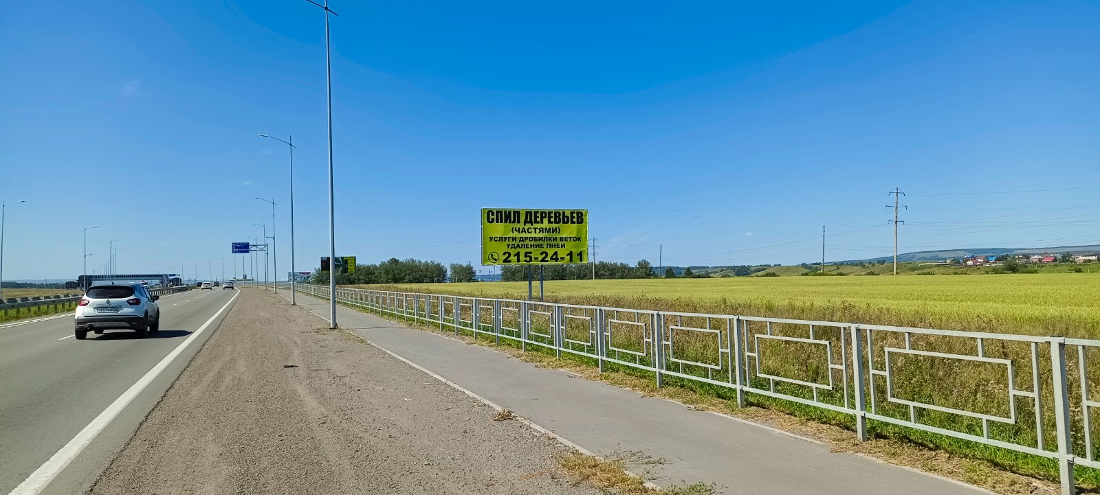 Биллборд №23, Сторона А · из Красноярска