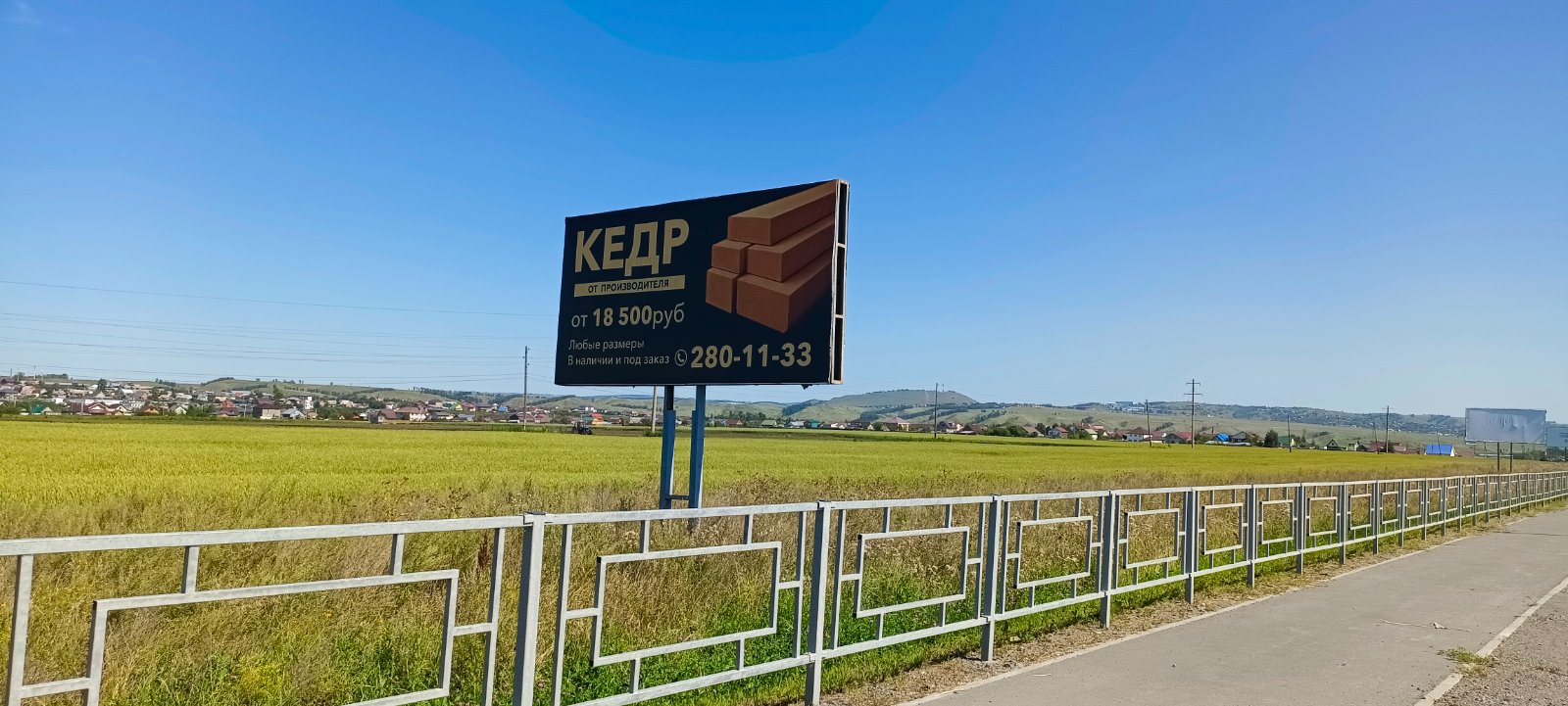 Биллборд №23, Сторона Б · в Красноярск - фото 2