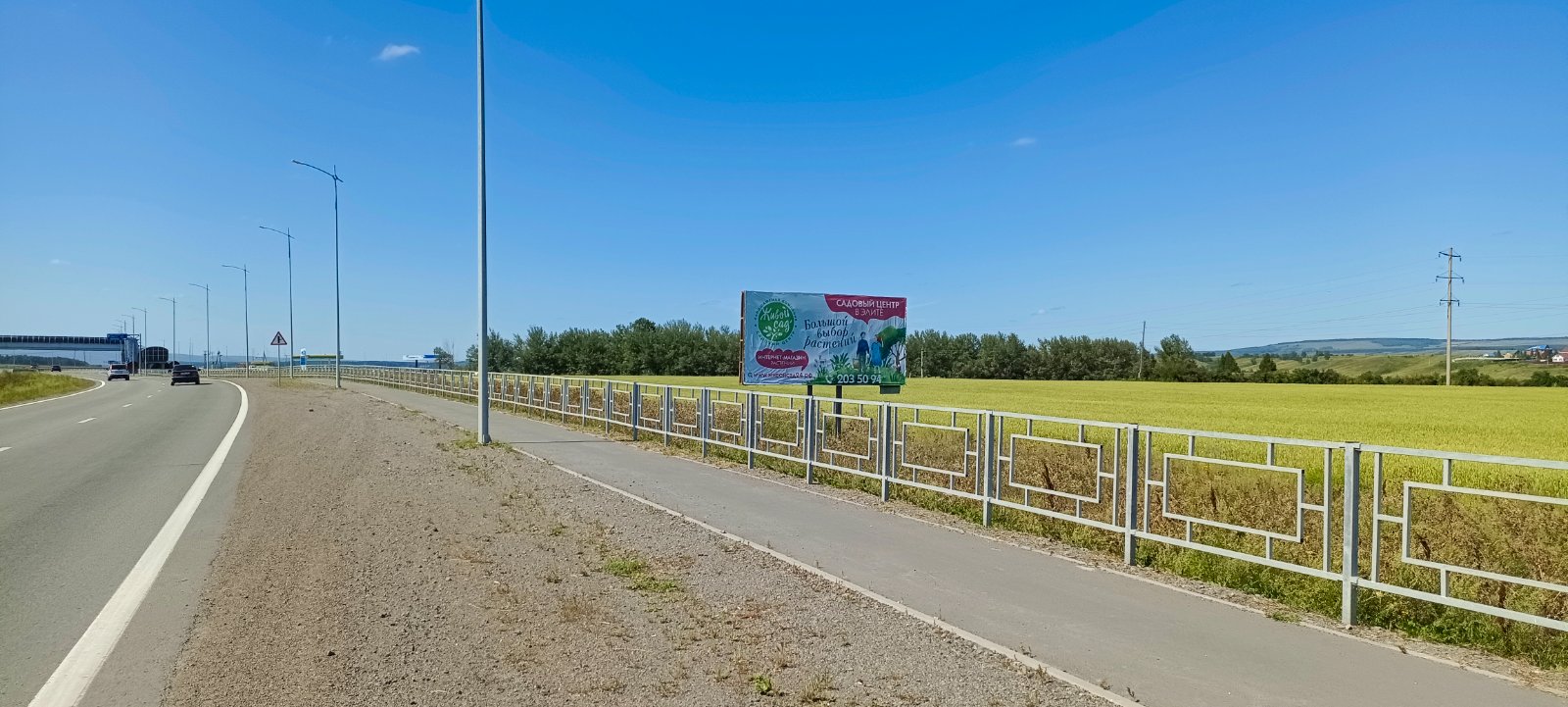 Биллборд №26, Сторона А · из Красноярска