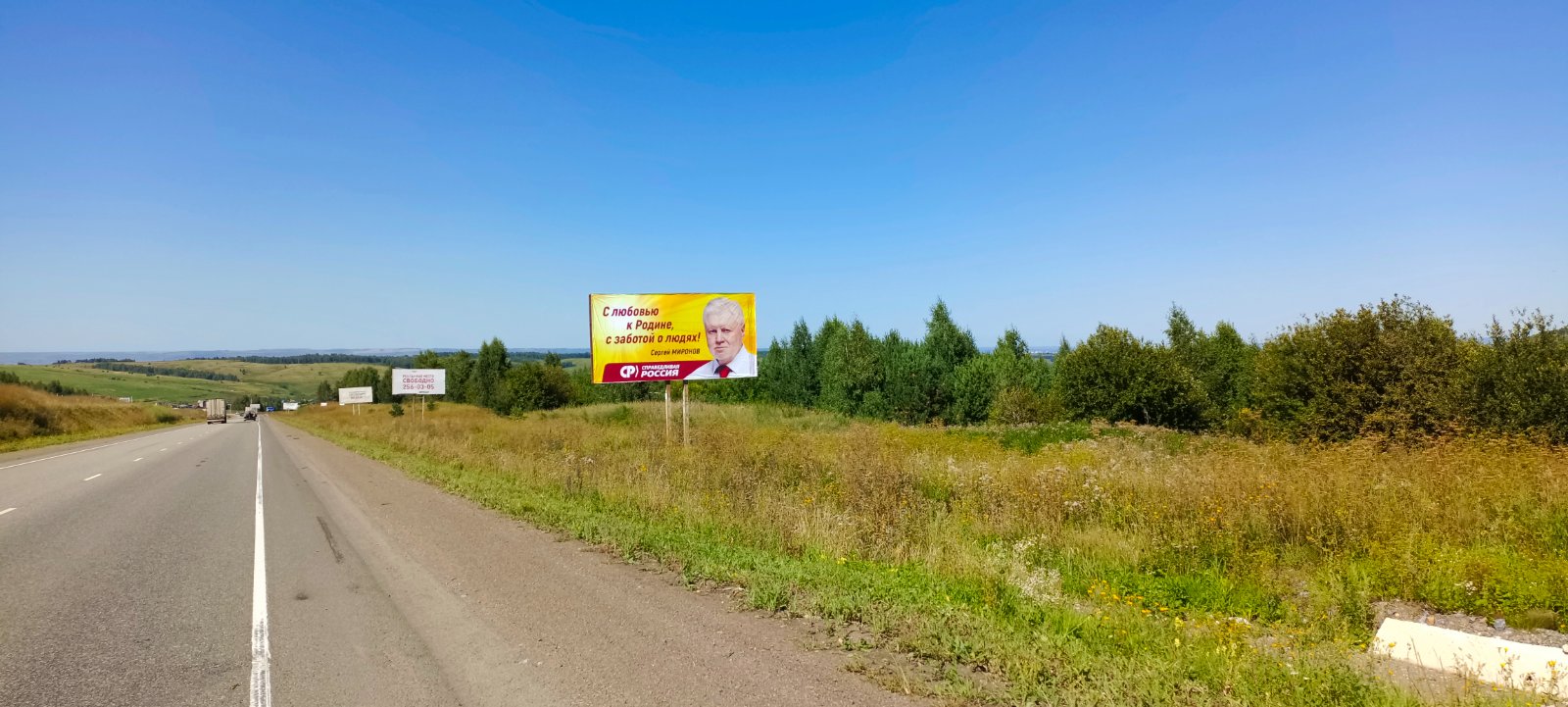 Биллборд №30, Сторона А · в Красноярск - фото 2