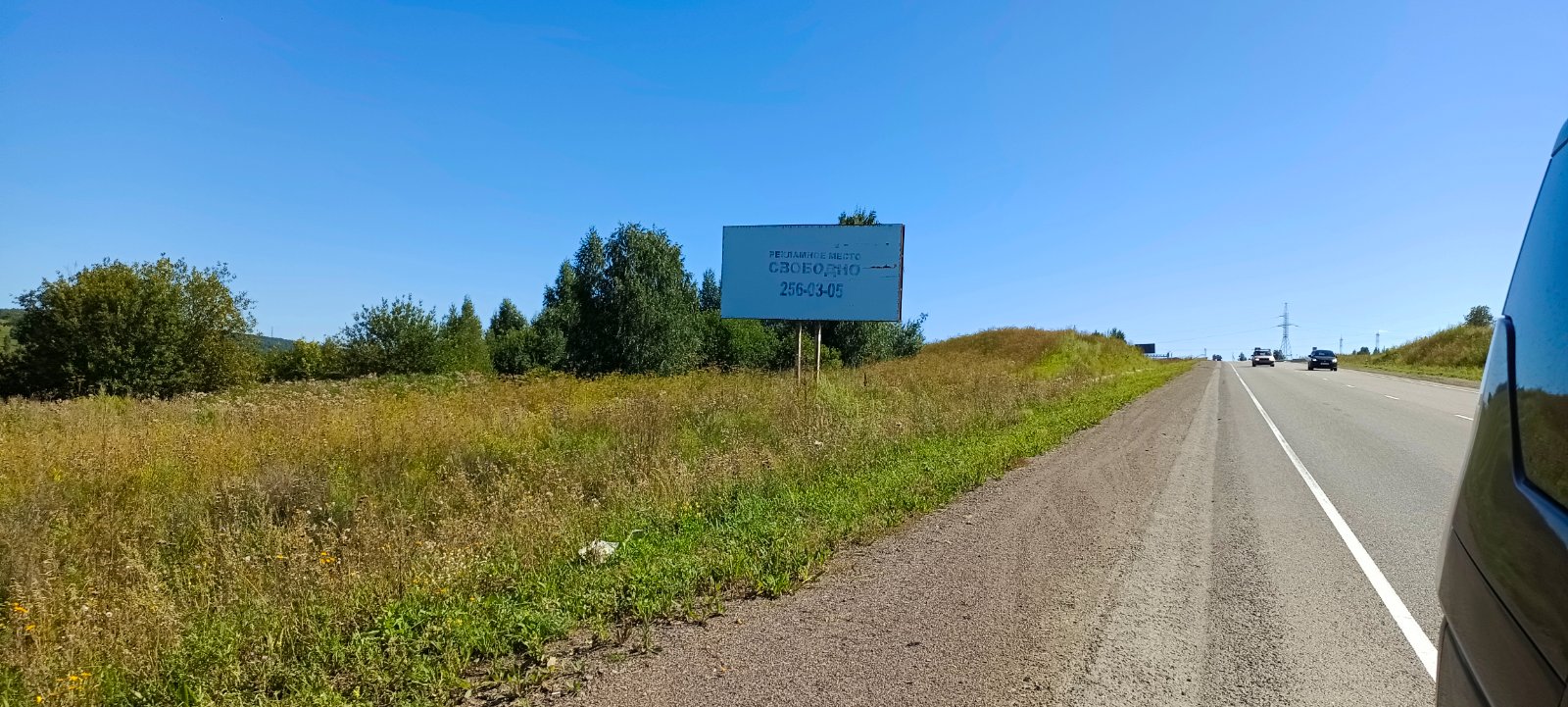 Биллборд №30, Сторона Б · из Красноярска