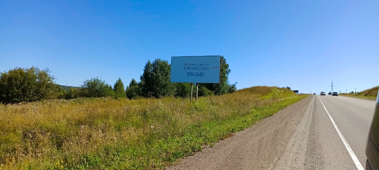 Биллборд №30, Сторона Б · из Красноярска - фото 2