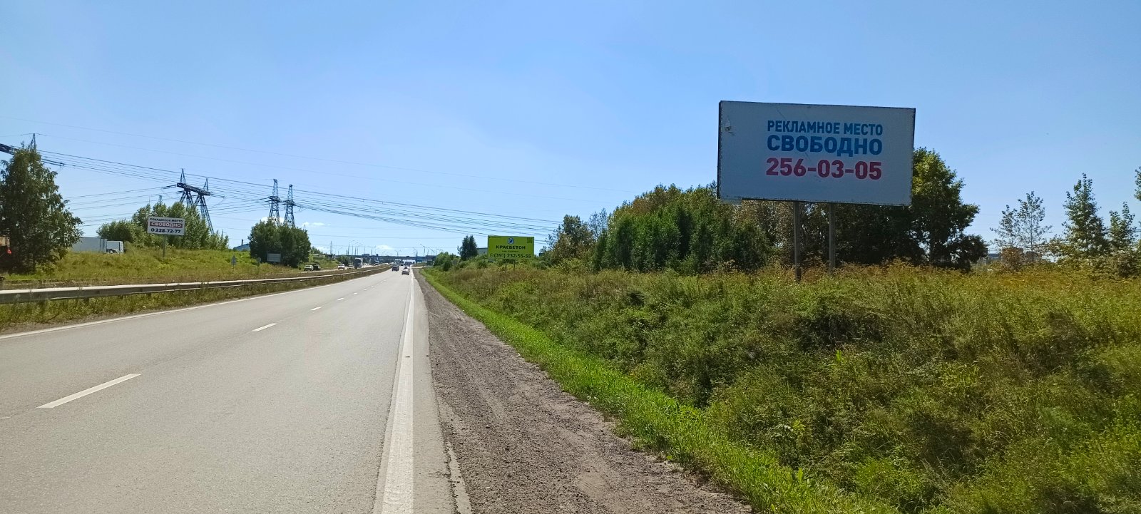 Биллборд №35, Сторона А · в Красноярск