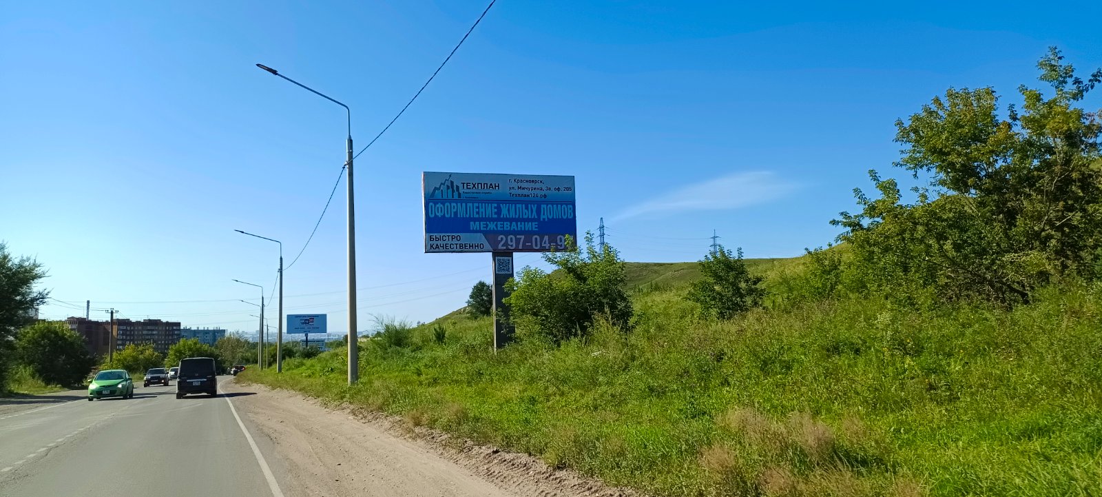 Биллборд №36, Сторона А · в Красноярск - фото 2
