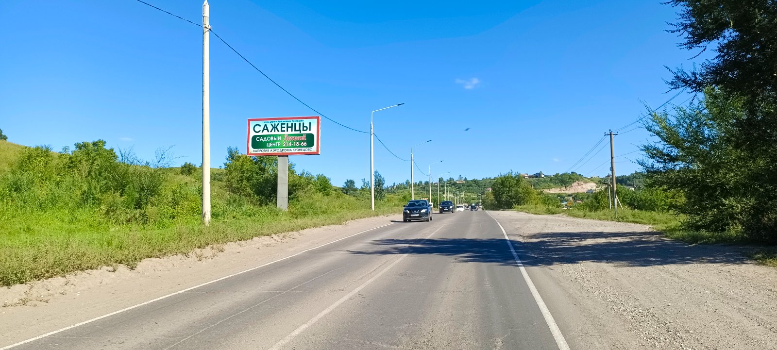Биллборд №36, Сторона Б · из Красноярска - фото 2