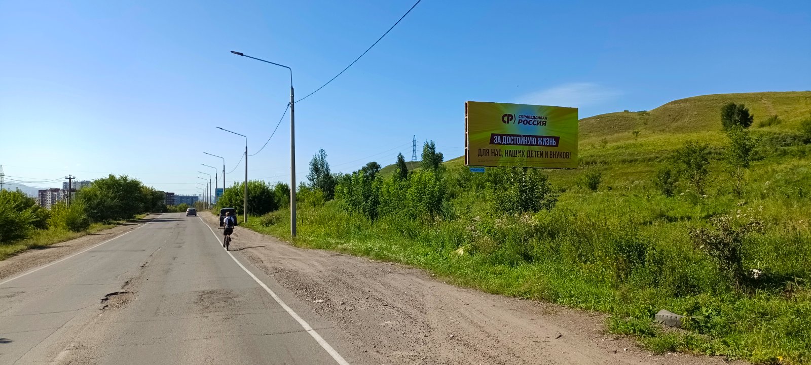 Биллборд №37, Сторона А · в Красноярск