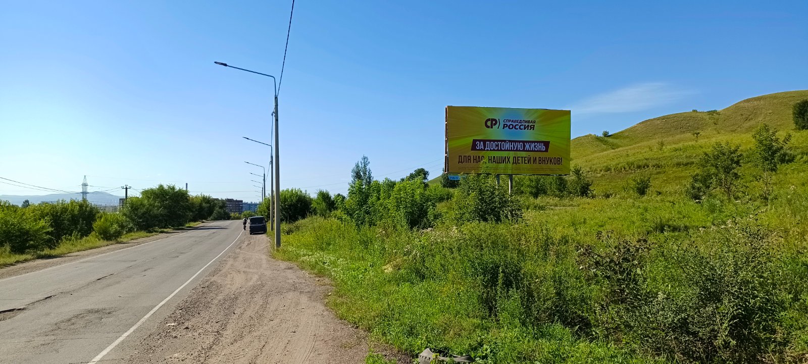 Биллборд №37, Сторона А · в Красноярск - фото 2
