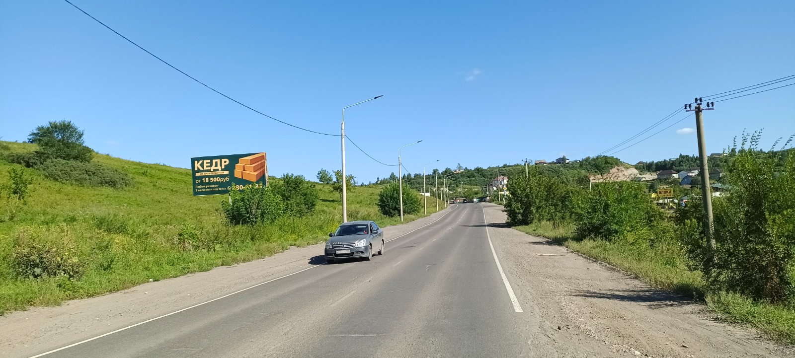 Биллборд №37, Сторона Б · из Красноярска - фото 2