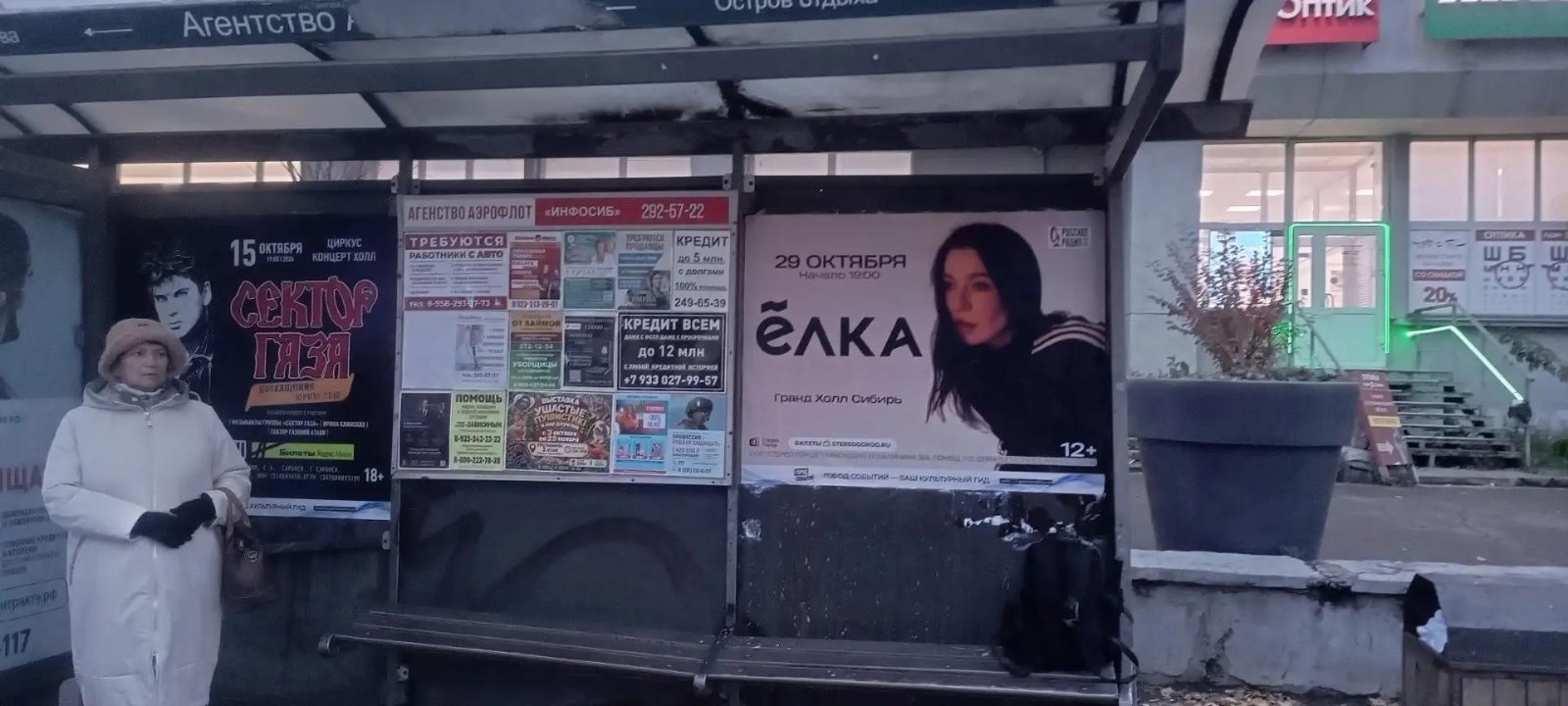 Остановка "Агентство аэрофлота", Красноярск, ул. Матросова, 4