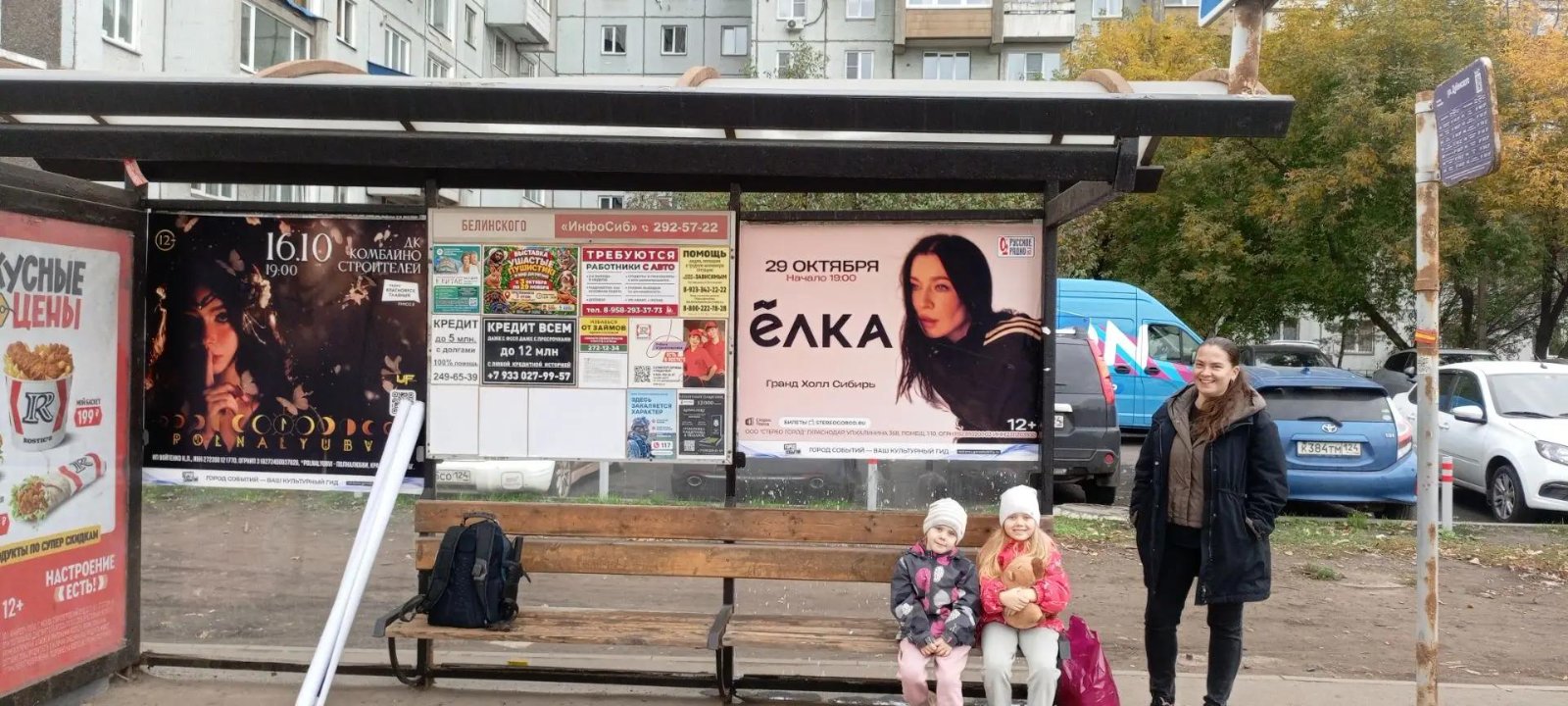 Остановка "Улица Дубенского", Красноярск, ул. Белинского, 1